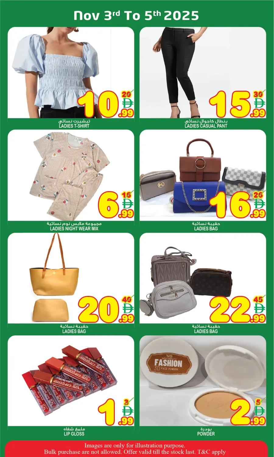 Flag day offer In Super Bonanza Sharjah / Ajman