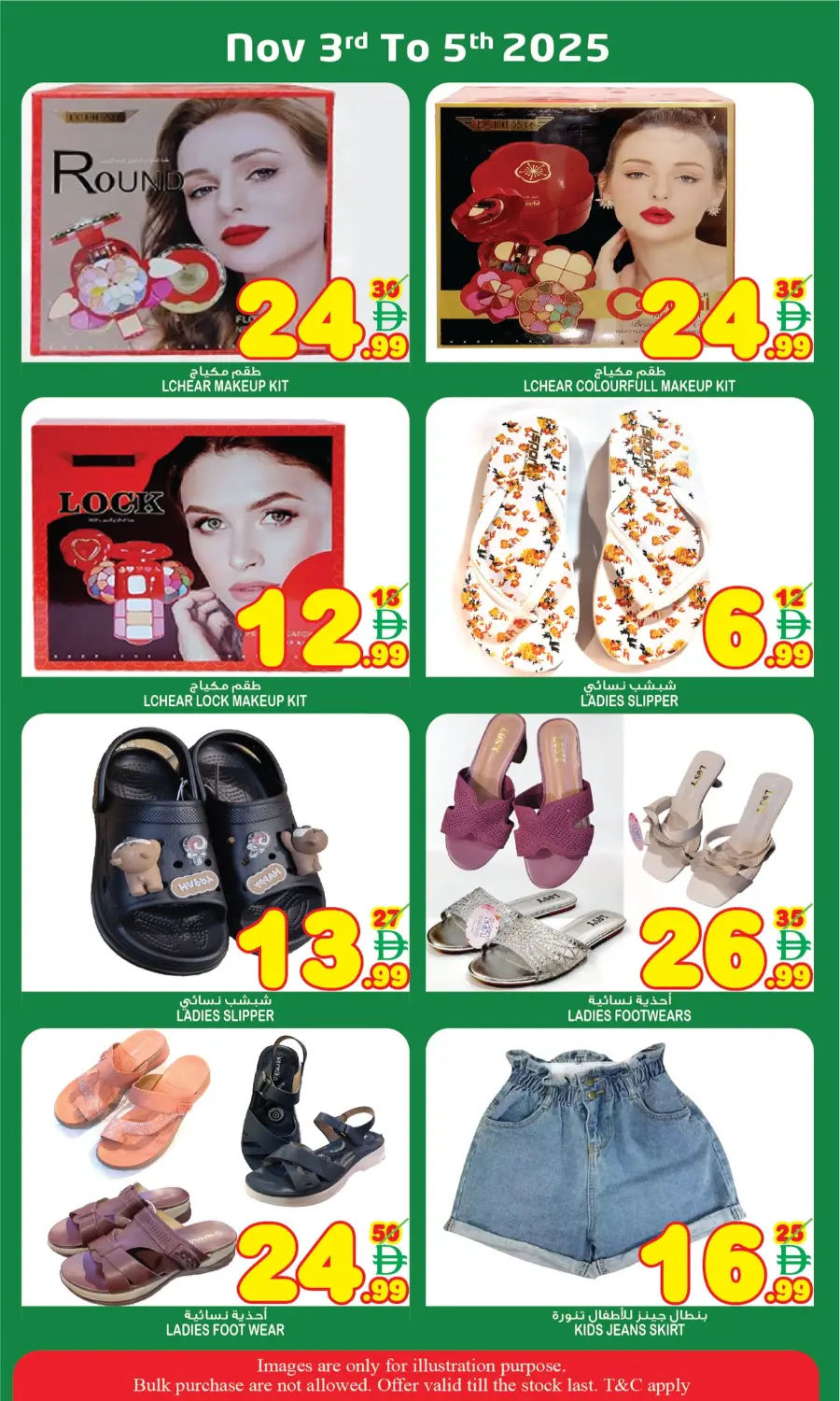 Flag day offer In Super Bonanza Sharjah / Ajman