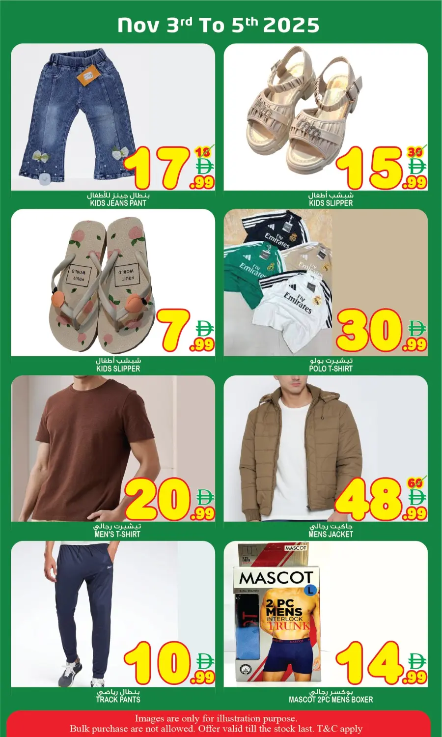 Flag day offer In Super Bonanza Sharjah / Ajman