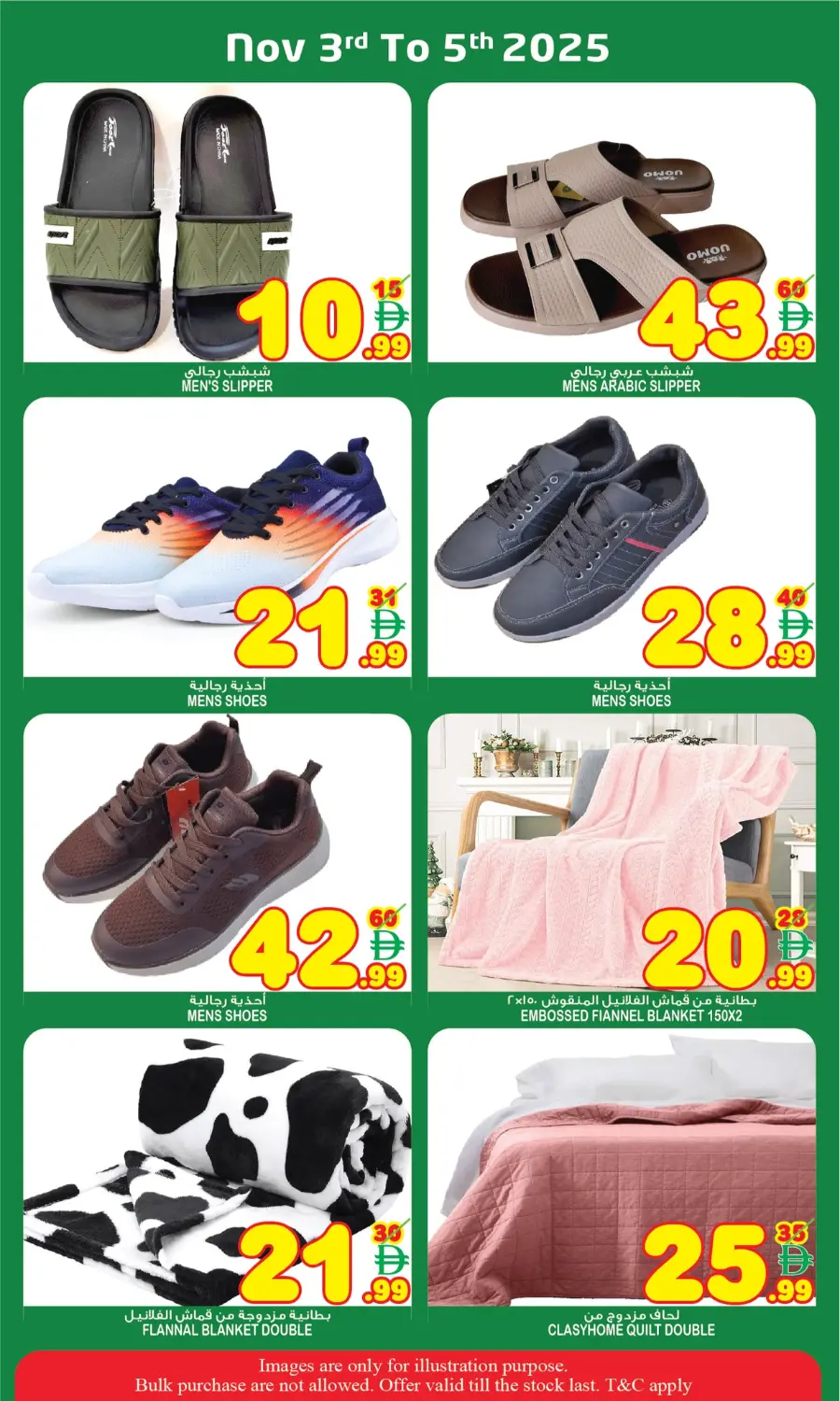 Flag day offer In Super Bonanza Sharjah / Ajman