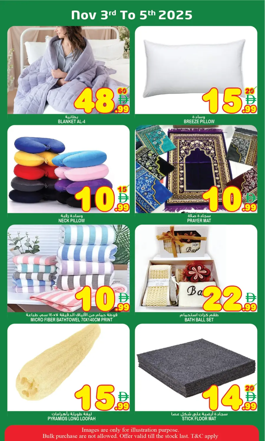 Flag day offer In Super Bonanza Sharjah / Ajman