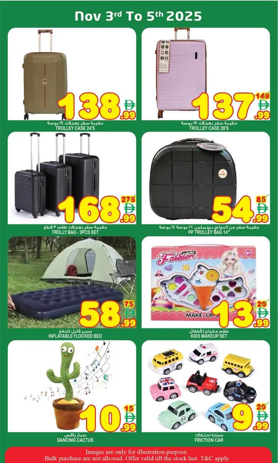 Flag day offer In Super Bonanza Sharjah / Ajman