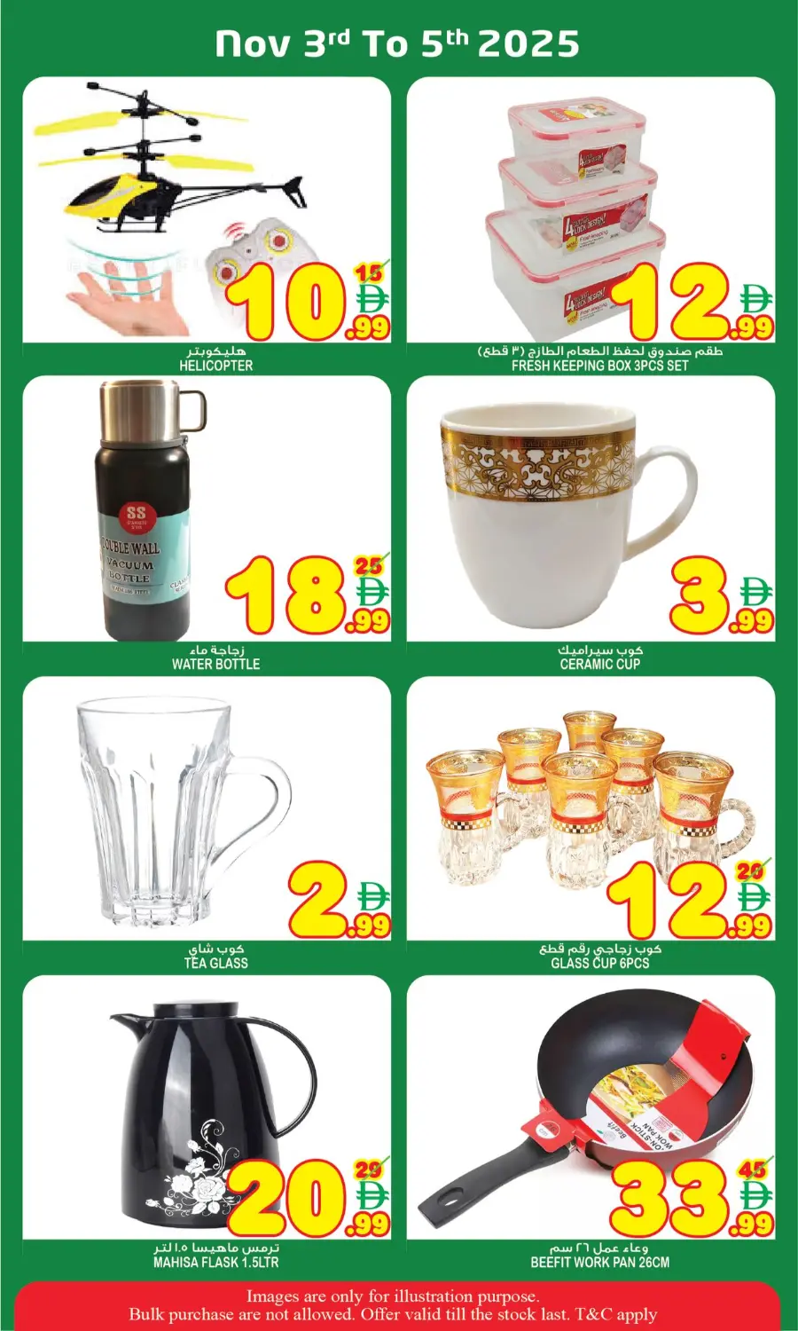 Flag day offer In Super Bonanza Sharjah / Ajman