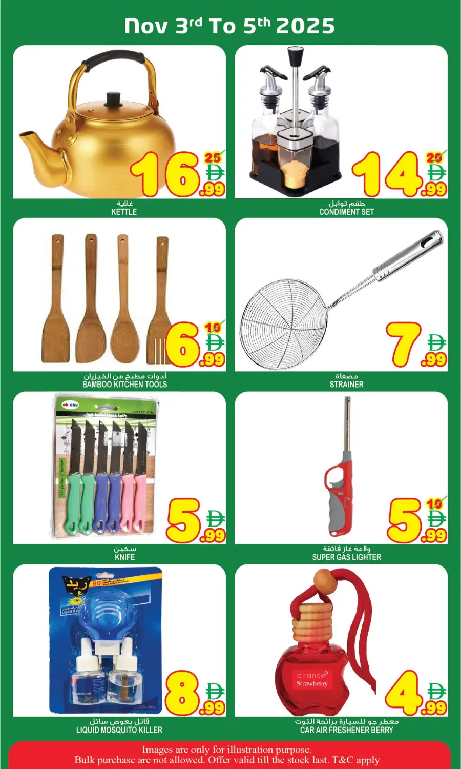 Flag day offer In Super Bonanza Sharjah / Ajman