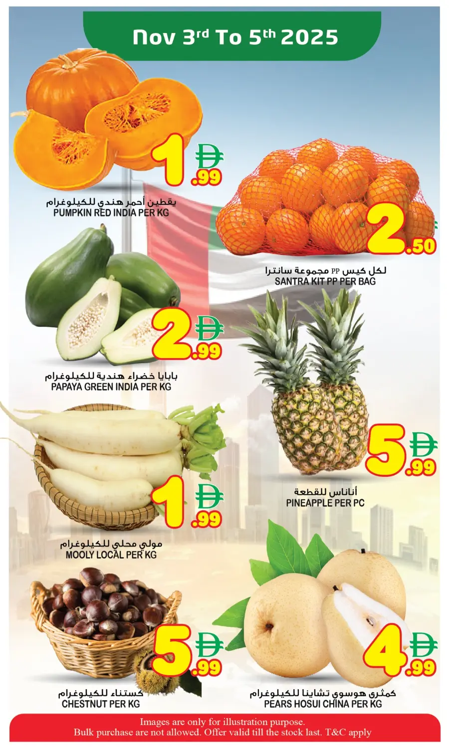 Flag day offer In Super Bonanza Sharjah / Ajman