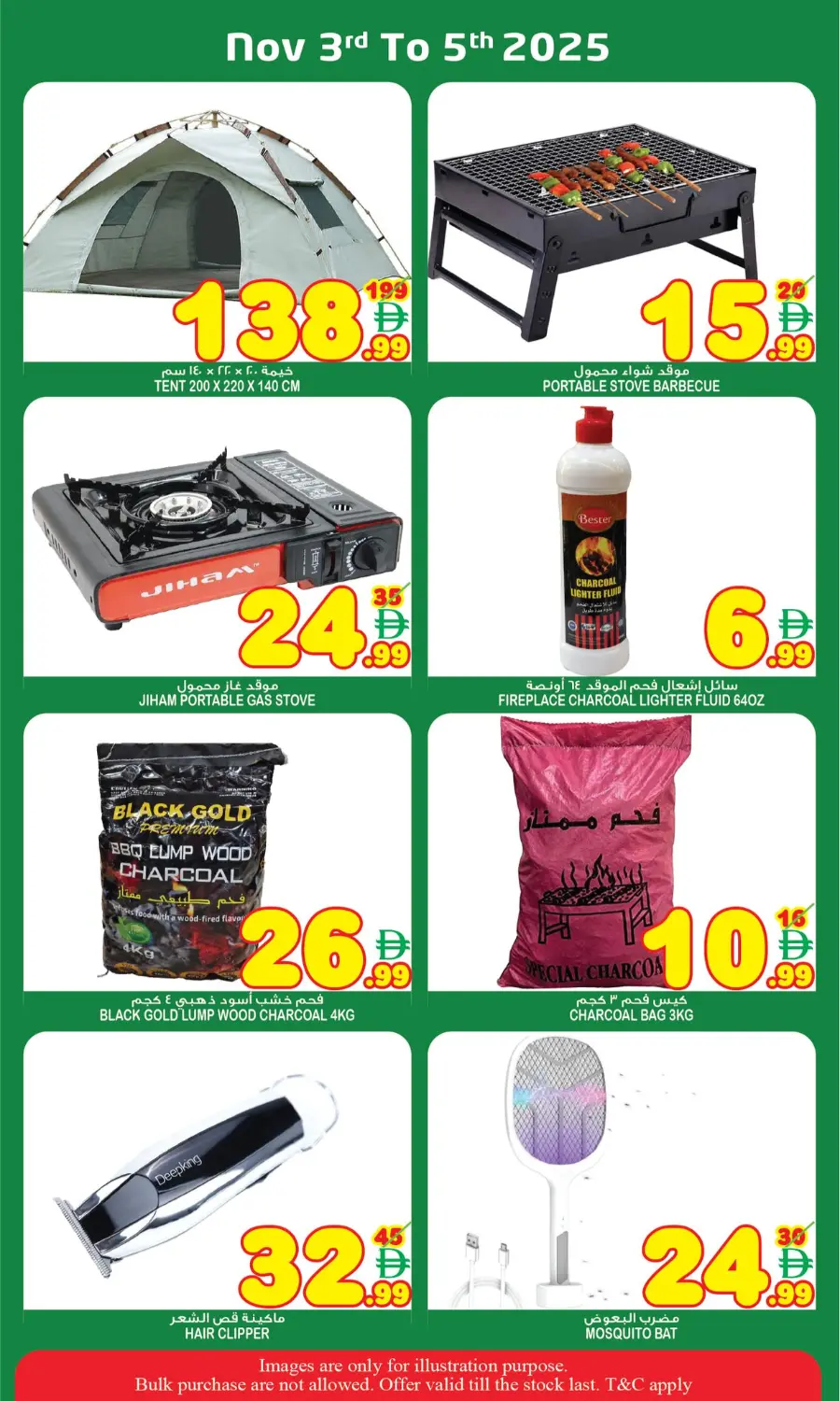 Flag day offer In Super Bonanza Sharjah / Ajman