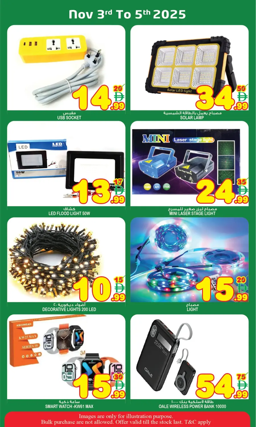 Flag day offer In Super Bonanza Sharjah / Ajman