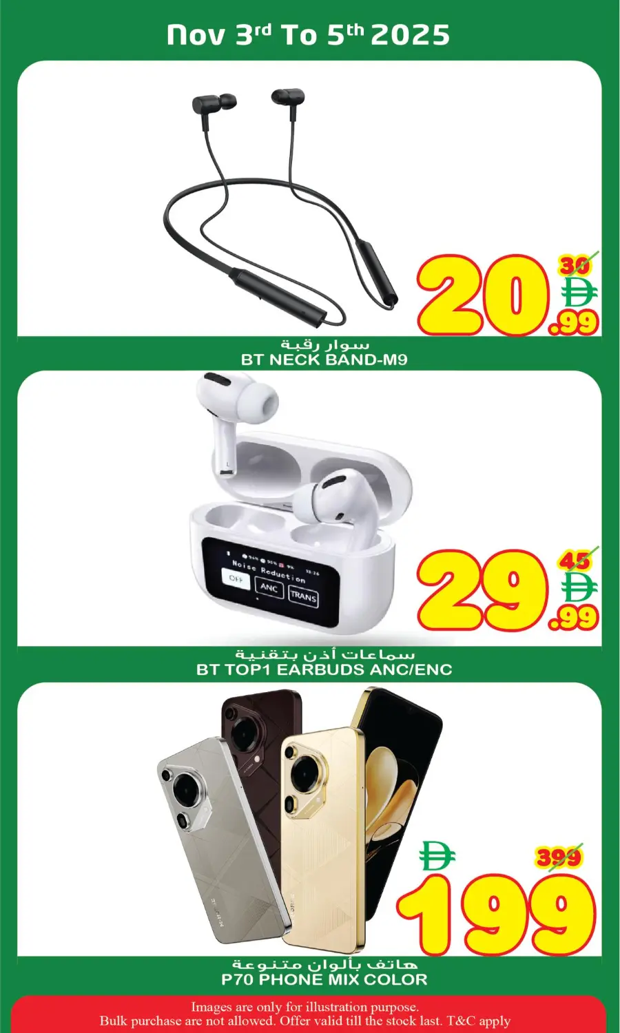 Flag day offer In Super Bonanza Sharjah / Ajman