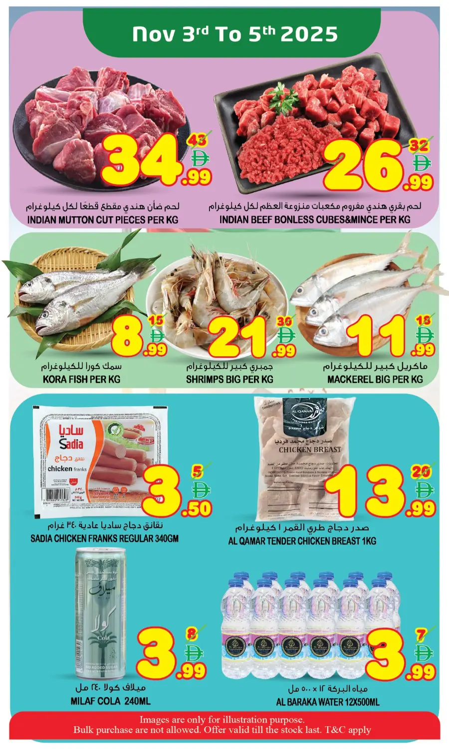 Flag day offer In Super Bonanza Sharjah / Ajman