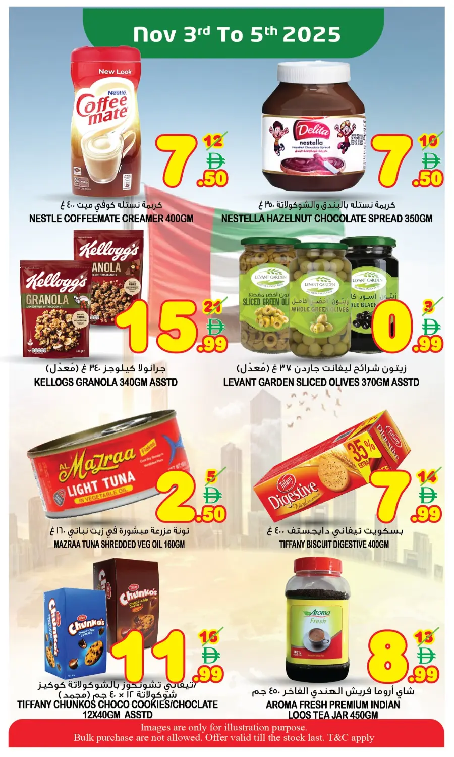Flag day offer In Super Bonanza Sharjah / Ajman