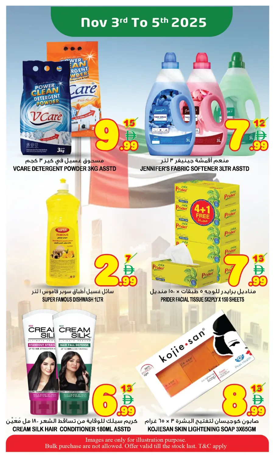 Flag day offer In Super Bonanza Sharjah / Ajman