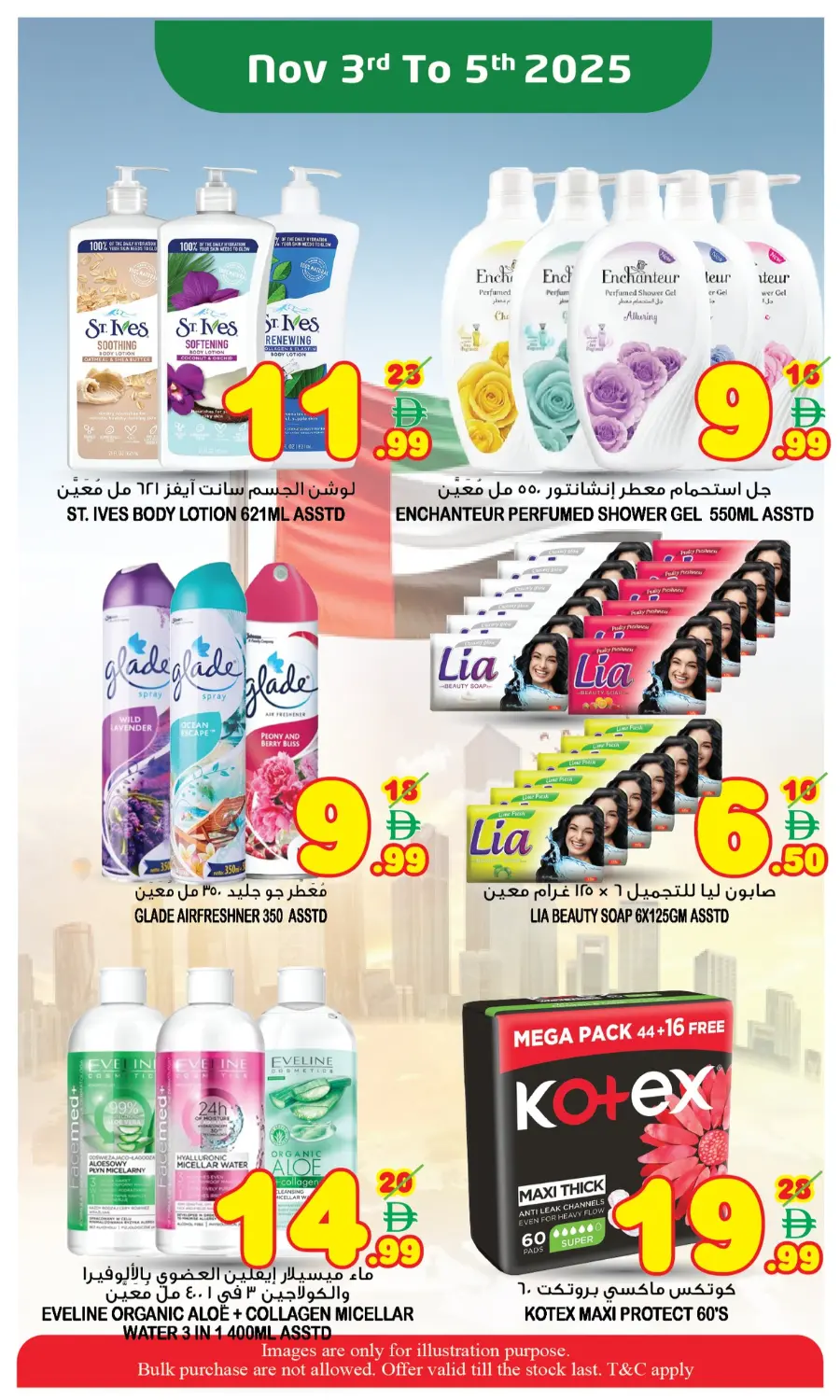 Flag day offer In Super Bonanza Sharjah / Ajman