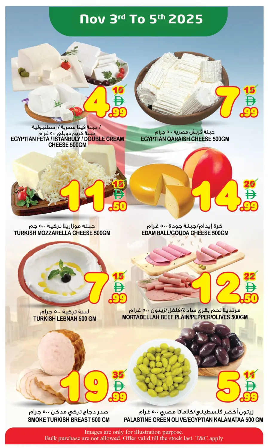 Flag day offer In Super Bonanza Sharjah / Ajman