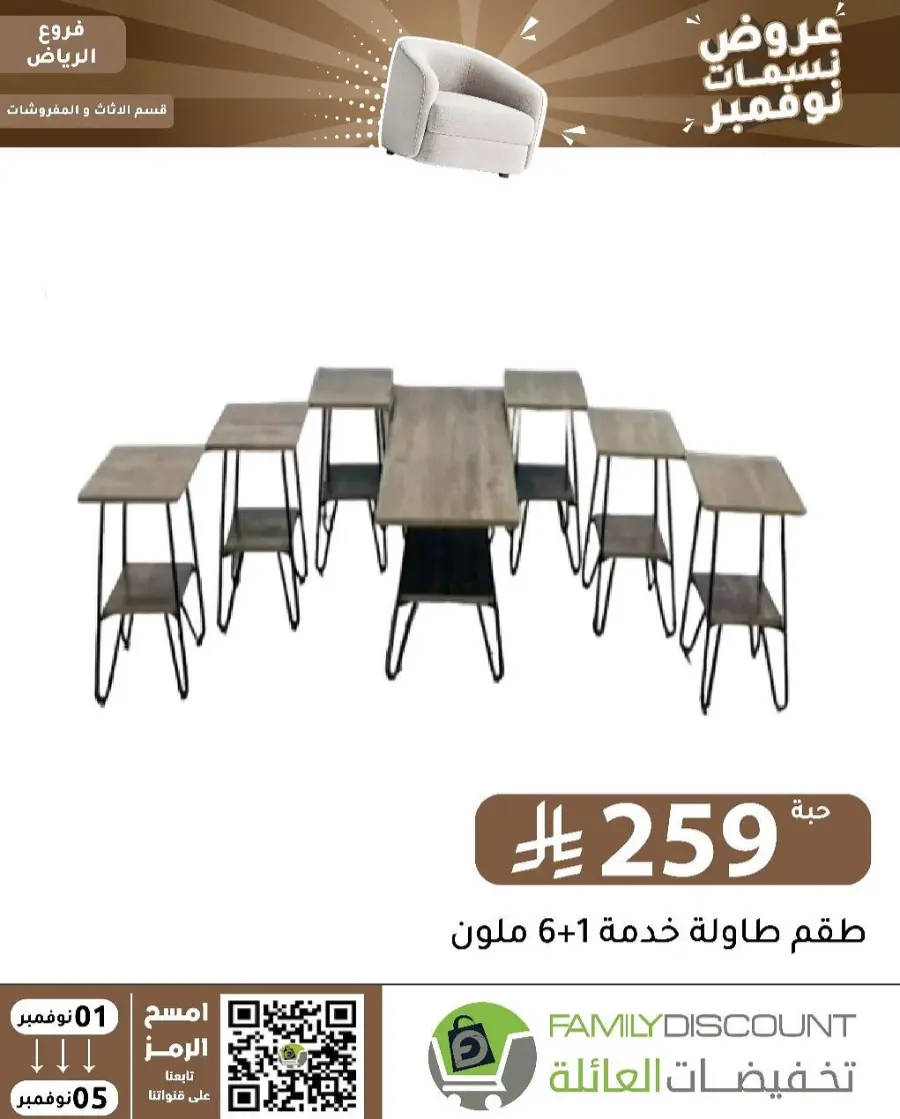 Offers In Family Discount Riyadh