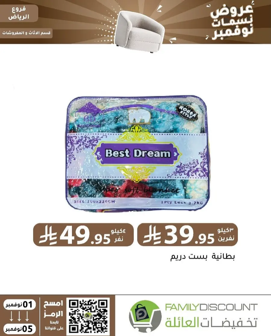 Offers In Family Discount Riyadh
