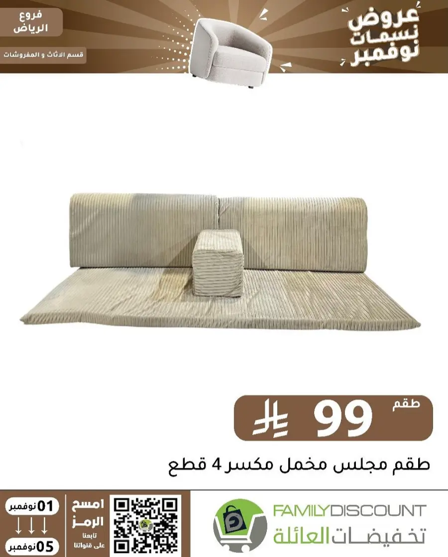 Offers In Family Discount Riyadh