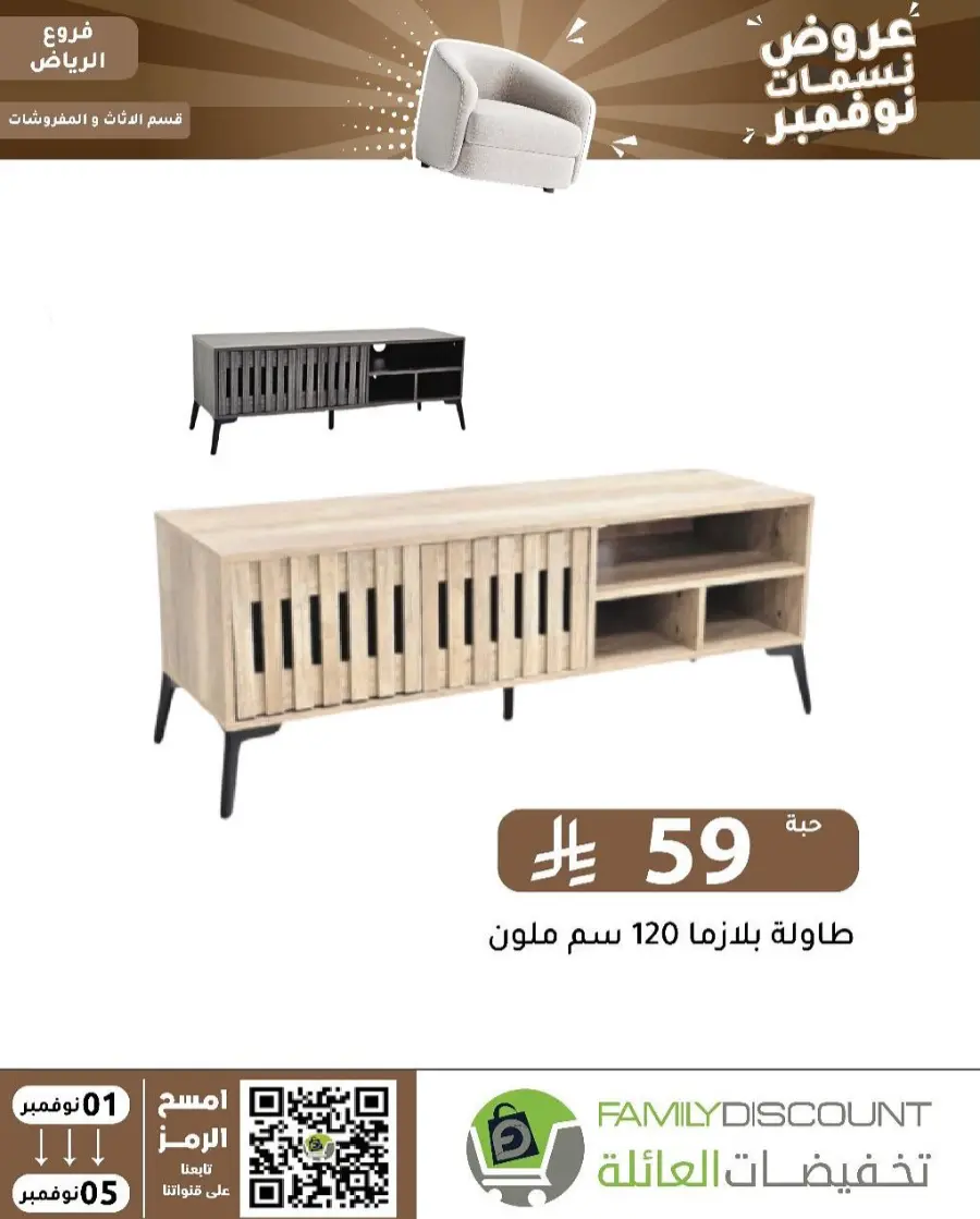 Offers In Family Discount Riyadh