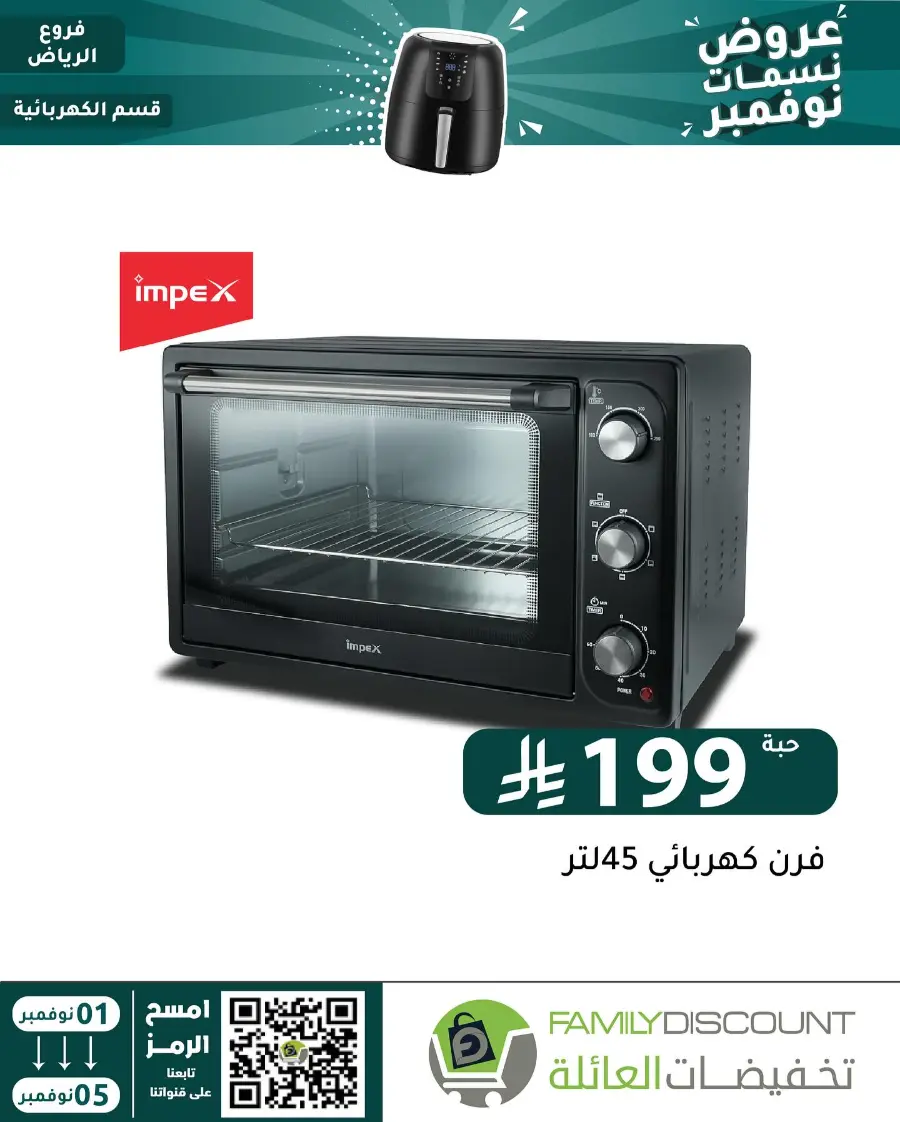 Offers In Family Discount Riyadh