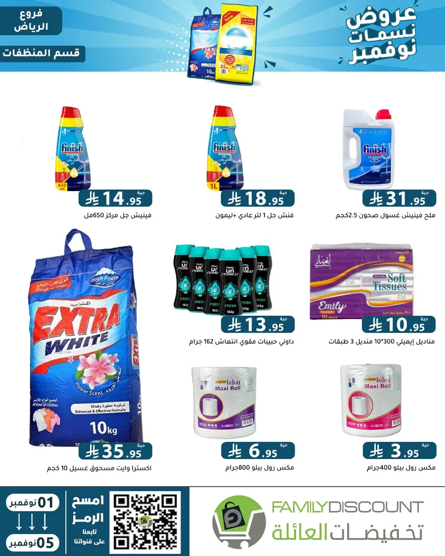 Offers In Family Discount Riyadh