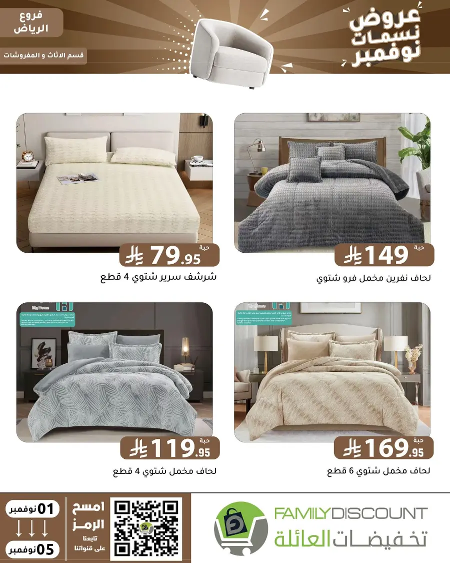 Offers In Family Discount Riyadh