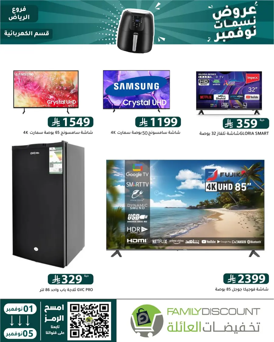 Offers In Family Discount Riyadh