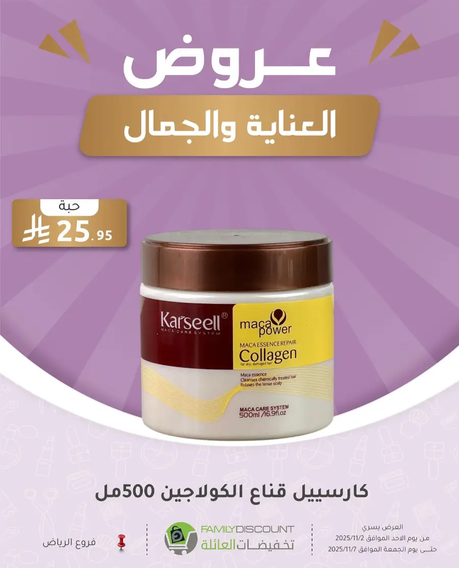 Offers In Family Discount Riyadh