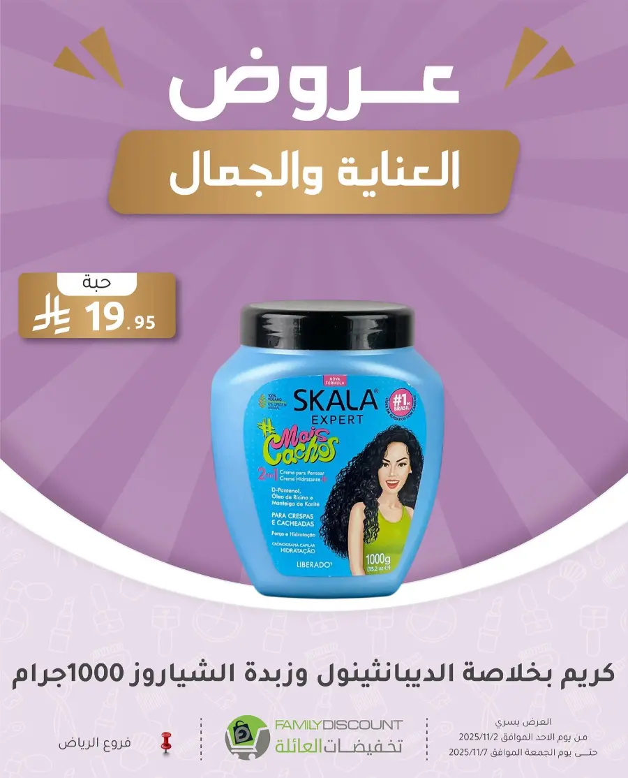 Offers In Family Discount Riyadh