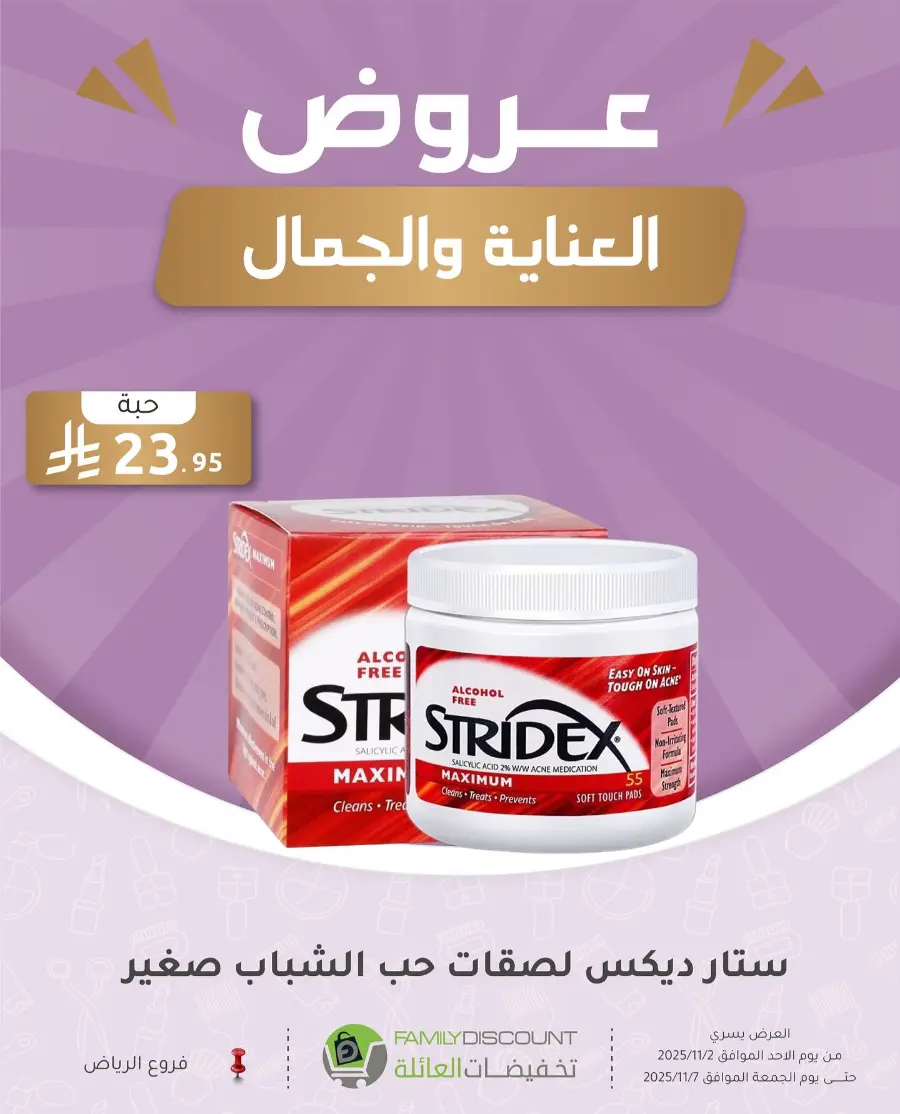 Offers In Family Discount Riyadh