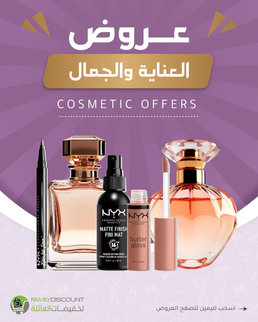 Offers In Family Discount Riyadh