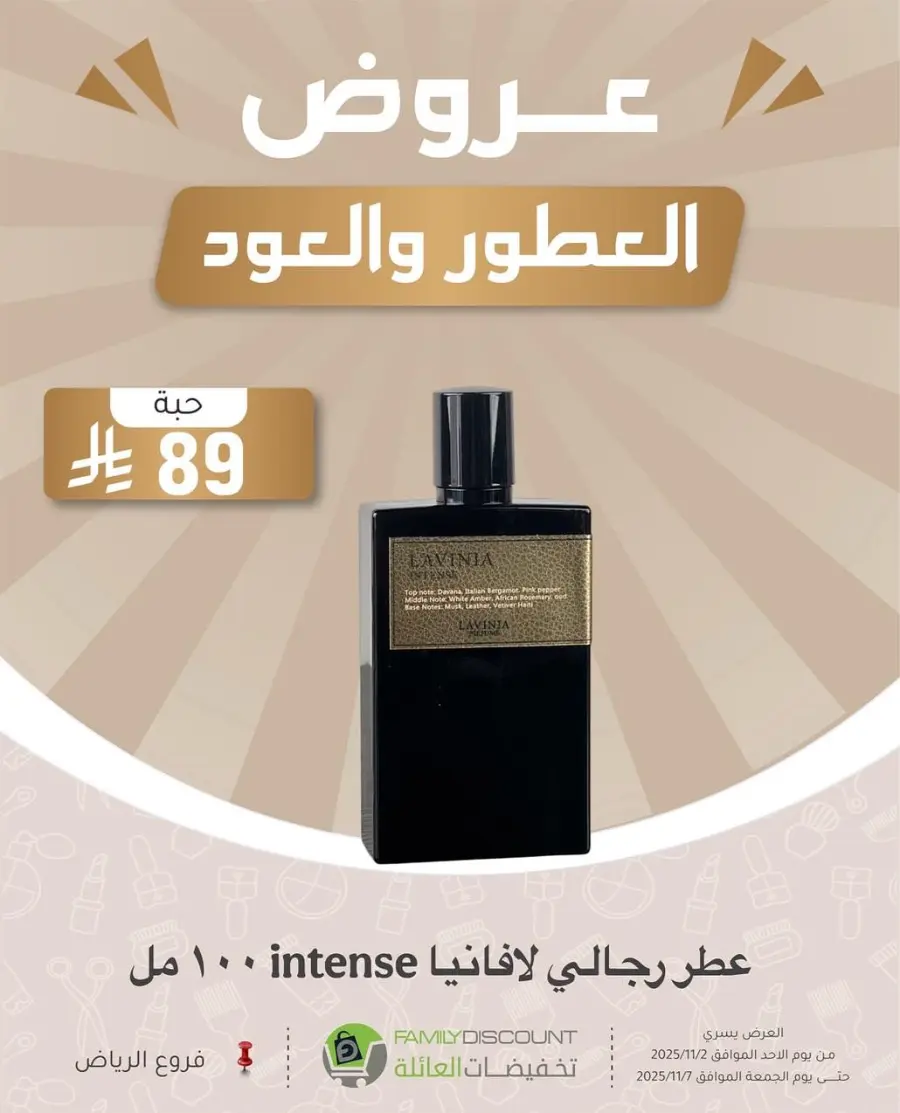 Offers In Family Discount Riyadh