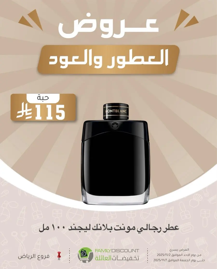 Offers In Family Discount Riyadh