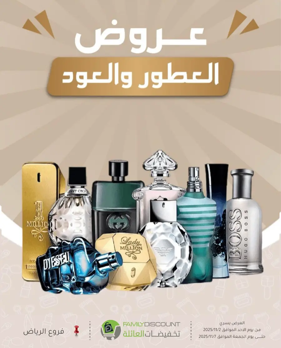 Offers In Family Discount Riyadh