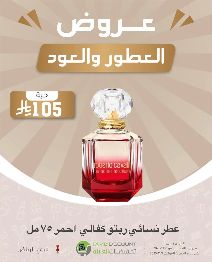 Offers In Family Discount Riyadh