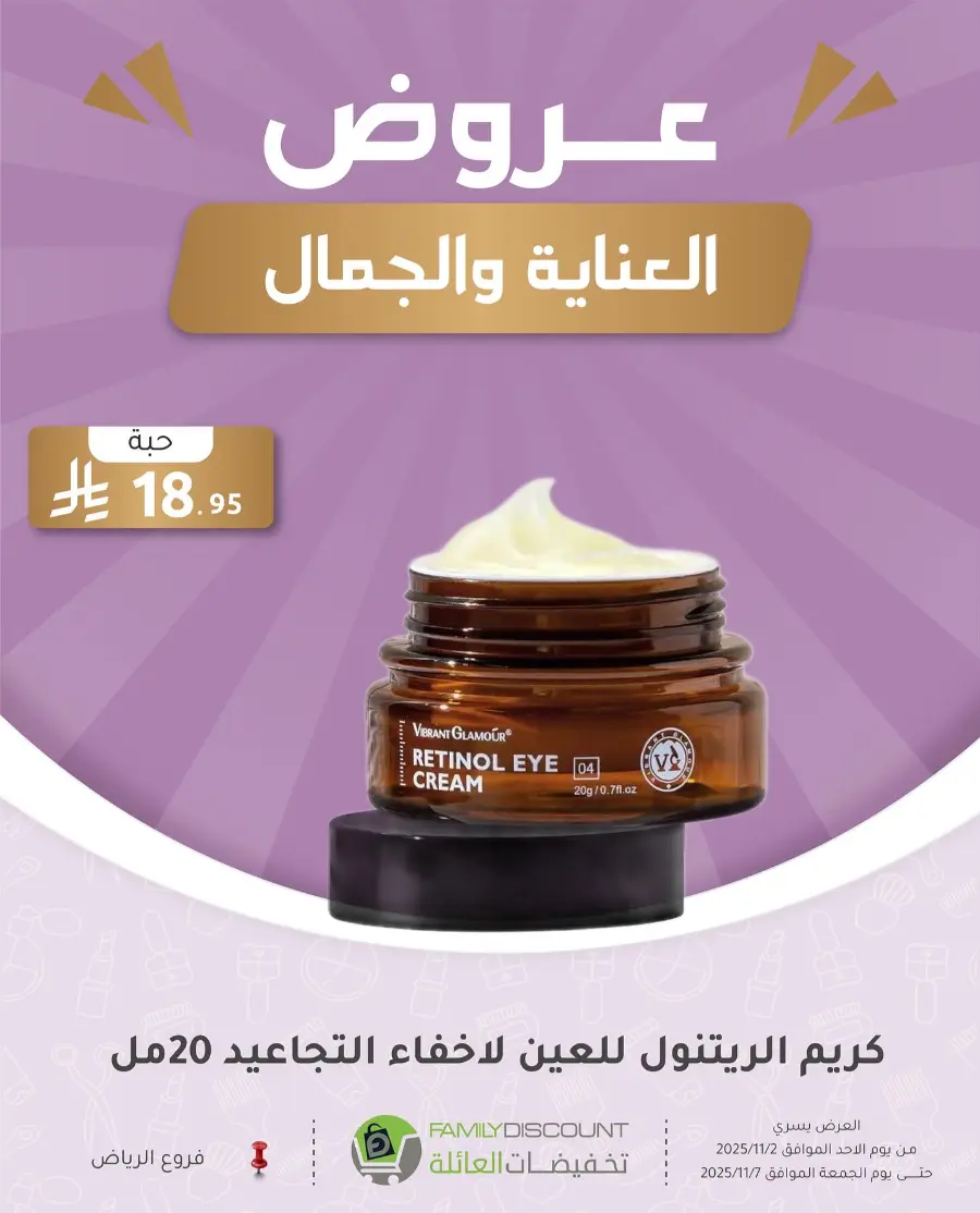 Offers In Family Discount Riyadh