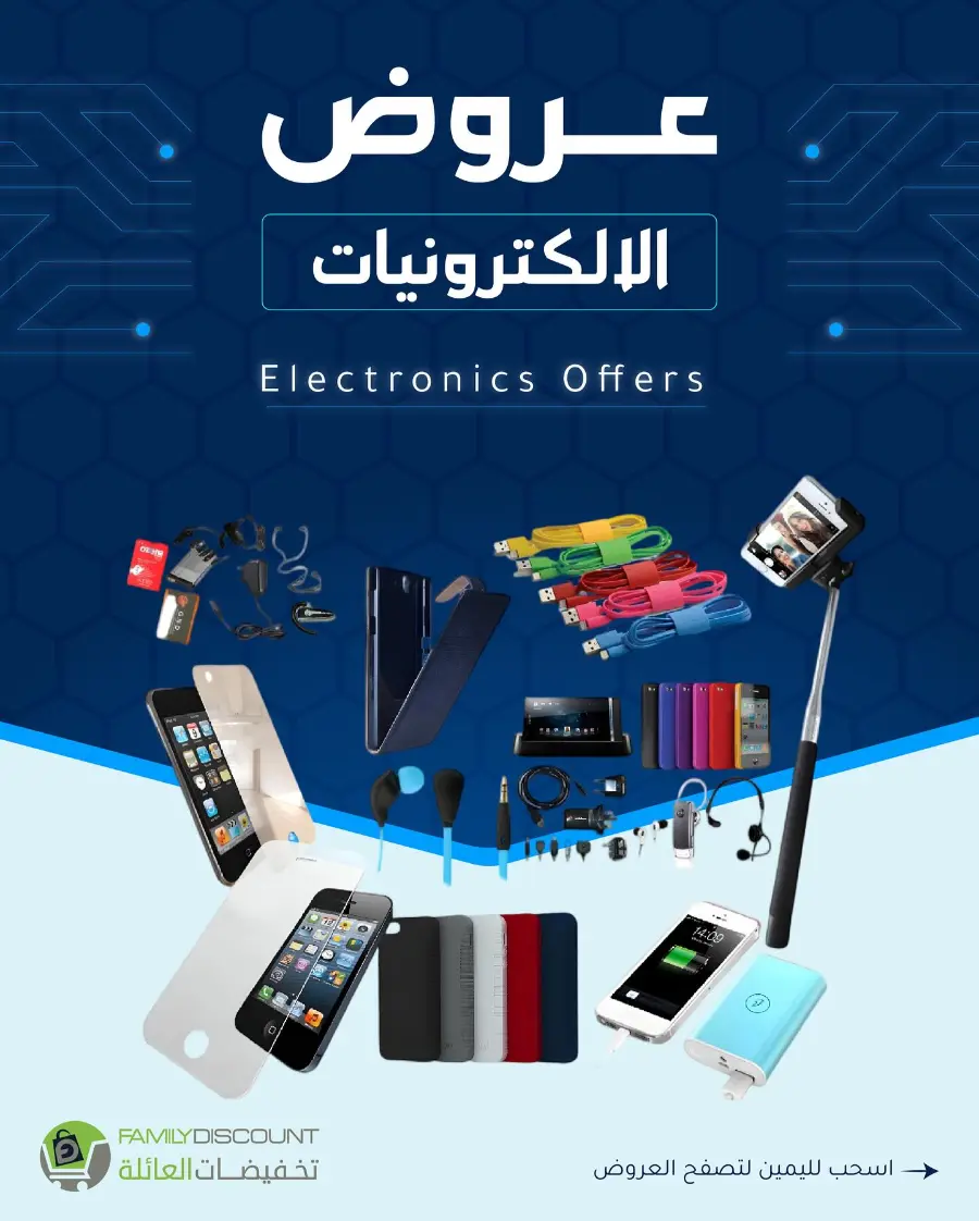 Offers In Family Discount Riyadh