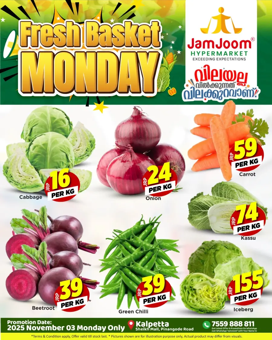 Monday offers In JamJoom Hypermarket Wayanad