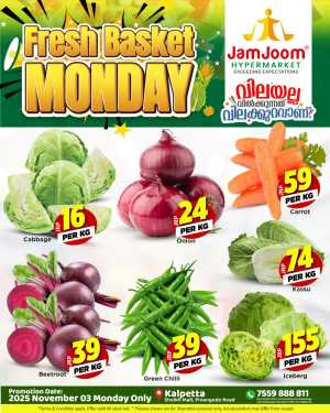 Monday offers In JamJoom Hypermarket Wayanad