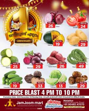 Happy hours In JamJoom Hypermarket Malappuram