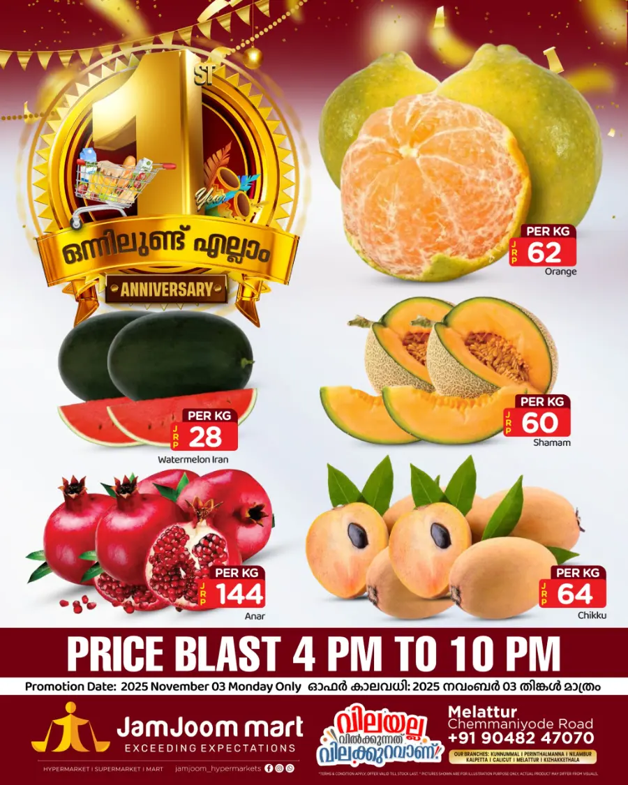 Happy hours In JamJoom Hypermarket Malappuram