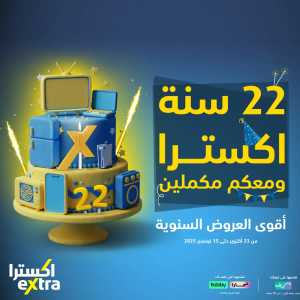 Offers In eXtra Stores Riyadh,Dammam,Jeddah,Hafar Al Batin,Hail,Al Hasa,Jubail,Al Khobar,Makkah,Madinah,Taif,Buraidah,Tabuk,Khamis Mushait,Al-Kharj,Abha,Najran,Yanbu,Jazan,Sakaka,Arar,Al Bahah,Ar Rass,Al Majmaah,Saihat,Qaseem,Shaqraa,Al Qurayyat,Khafji,Al Qatif,Dhahran