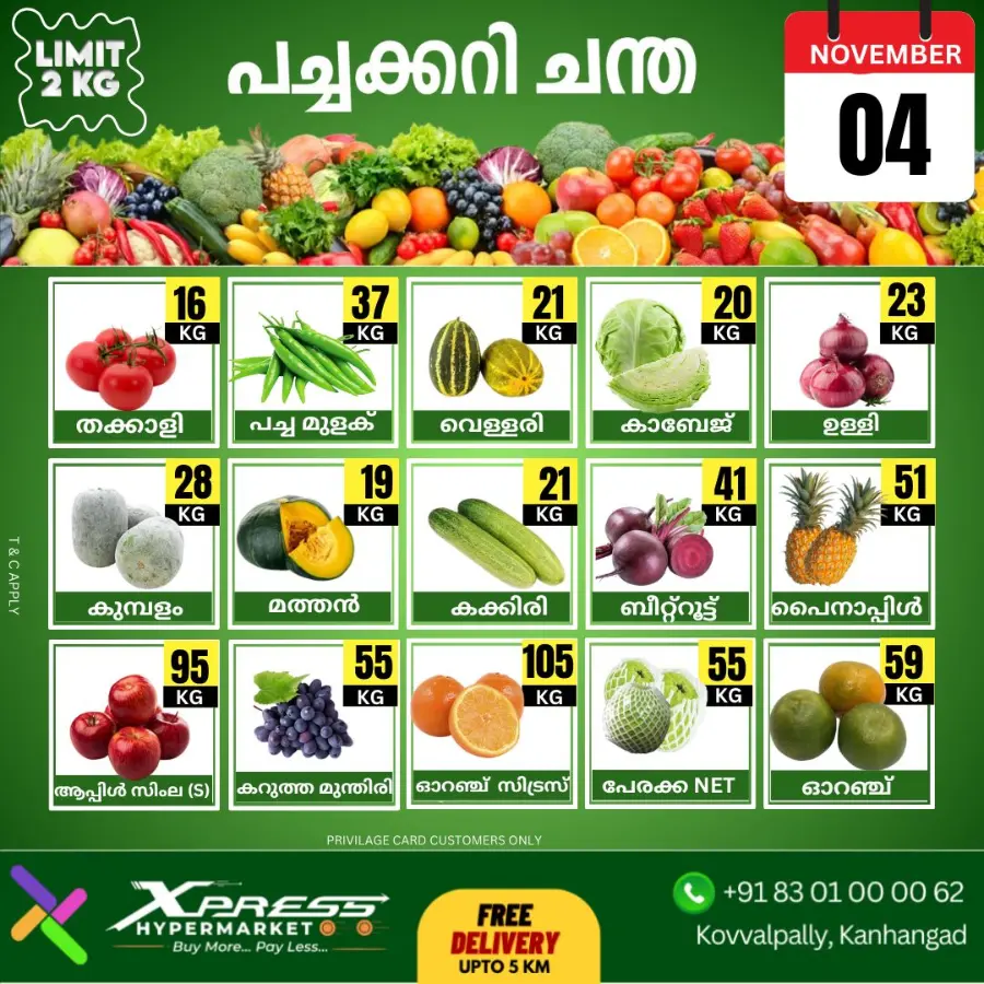 Vegetable Offer In Xpress Hypermarket Kasaragod