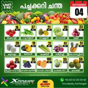 Vegetable Offer In Xpress Hypermarket Kasaragod