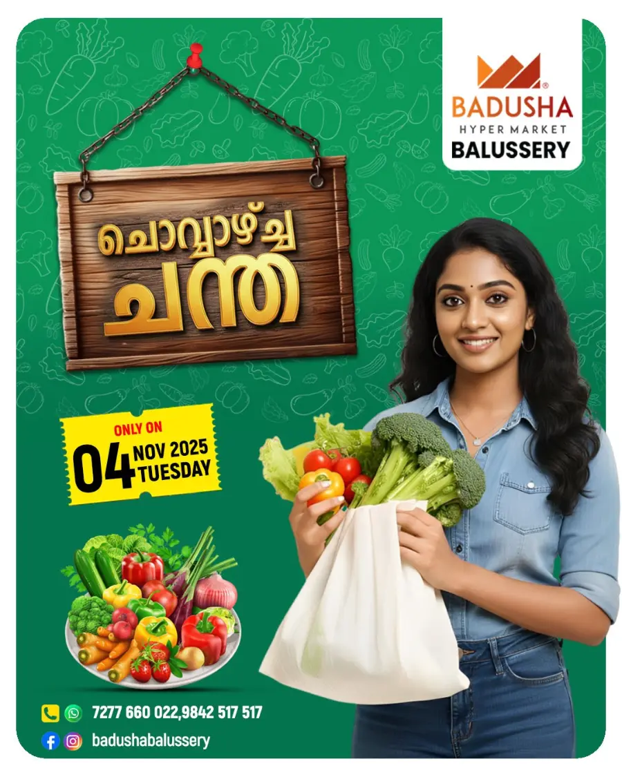 Chovva Chantha In Badusha Hypermarket Calicut