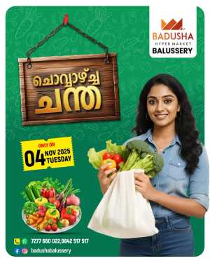 Chovva Chantha In Badusha Hypermarket Calicut