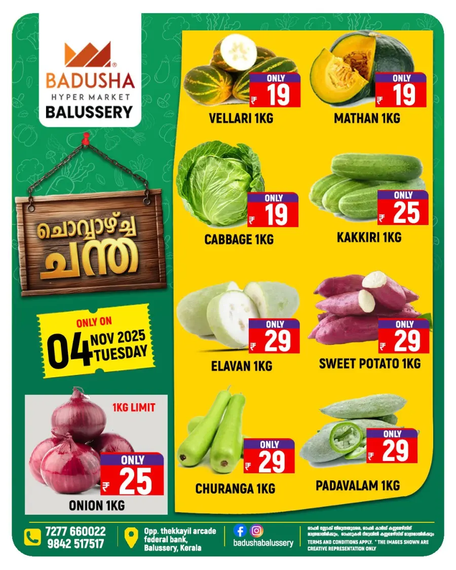 Chovva Chantha In Badusha Hypermarket Calicut