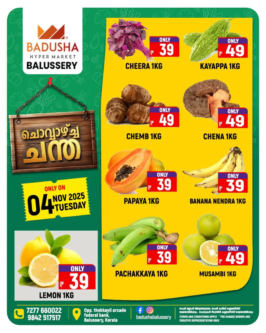 Chovva Chantha In Badusha Hypermarket Calicut