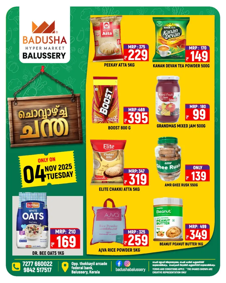 Chovva Chantha In Badusha Hypermarket Calicut