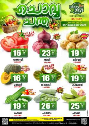 Chovva Chantha In Happy 7 Days Wayanad