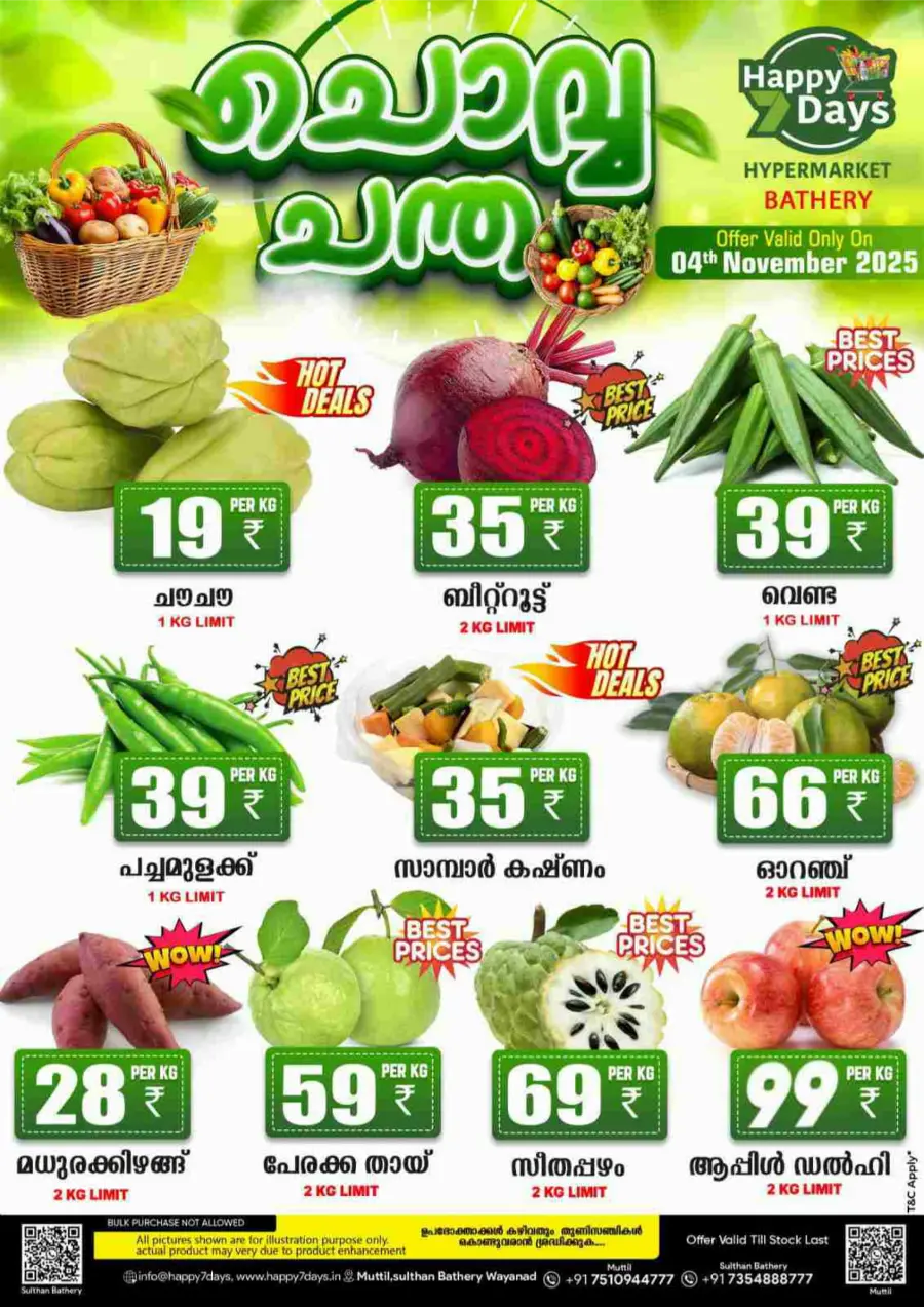 Chovva Chantha Chovva Chantha In Happy 7 Days Wayanad