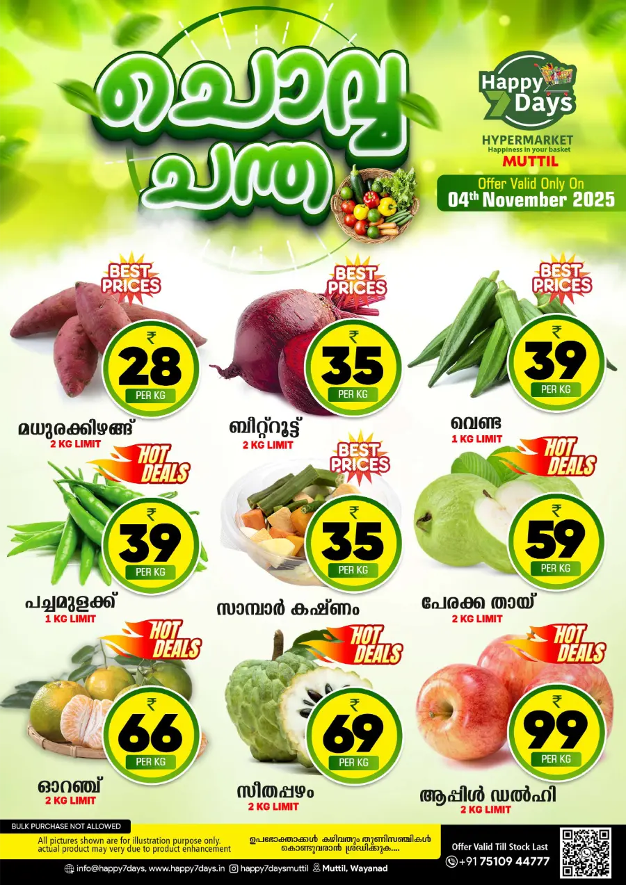 Chovva Chantha In Happy 7 Days Wayanad